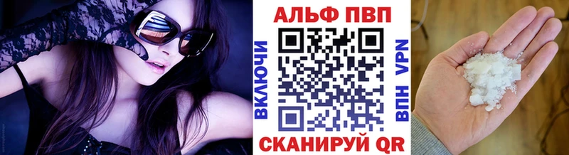 Купить где  Гулькевичи  Alfa_PVP Crystall 