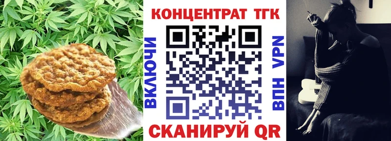 Печенье с ТГК конопля  Купить где  Гулькевичи 