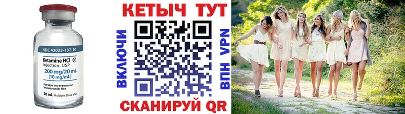 КЕТАМИН ketamine  Купить где  Гулькевичи 