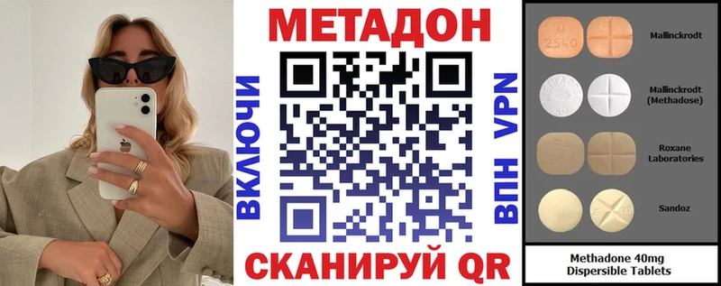МЕТАДОН кристалл  Купить  Гулькевичи 