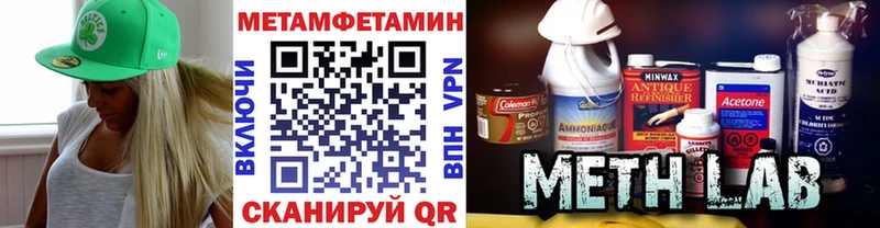 МЕТАМФЕТАМИН мет  Купить  Гулькевичи 